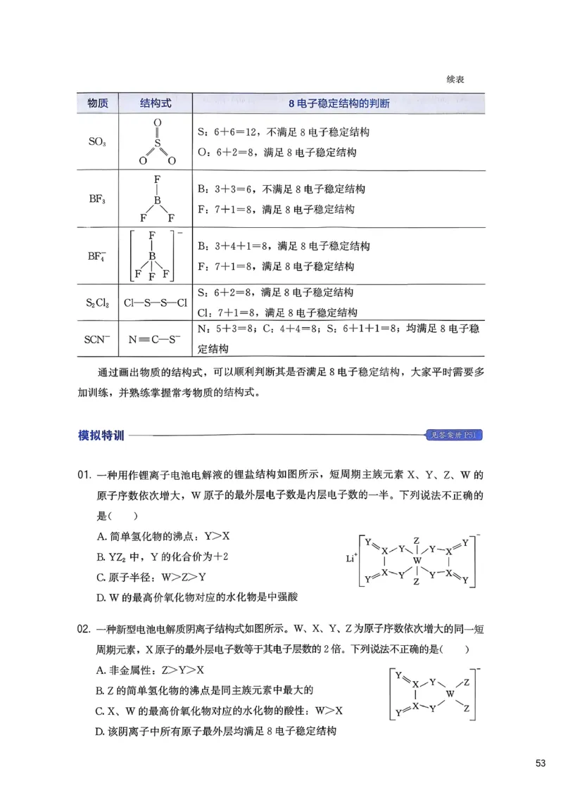 冲刺600题上册_2026版李政1000题+冲刺600题（无水印）_2026李政冲刺600题