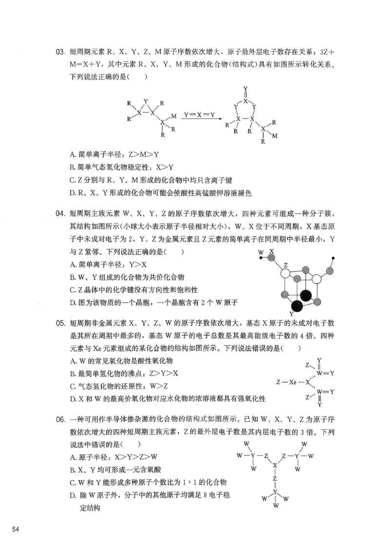 冲刺600题上册_2026版李政1000题+冲刺600题（无水印）_2026李政冲刺600题