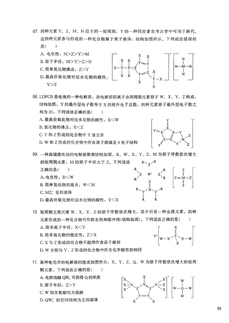 冲刺600题上册_2026版李政1000题+冲刺600题（无水印）_2026李政冲刺600题