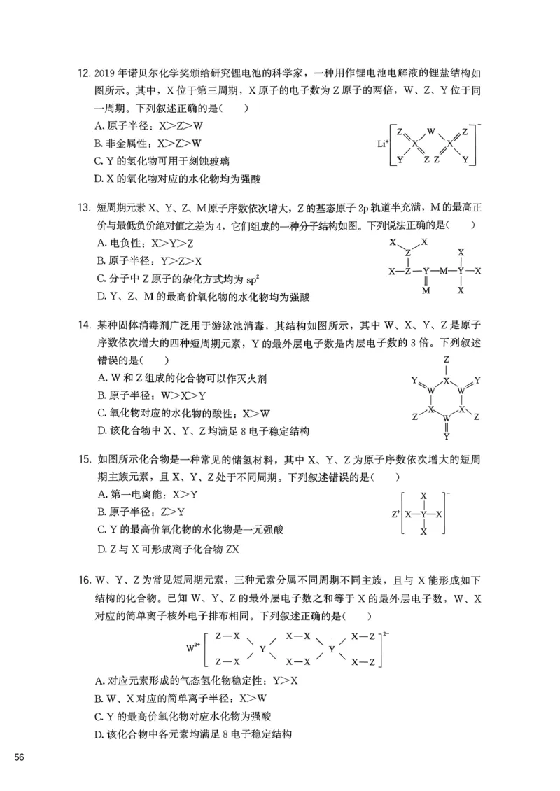 冲刺600题上册_2026版李政1000题+冲刺600题（无水印）_2026李政冲刺600题