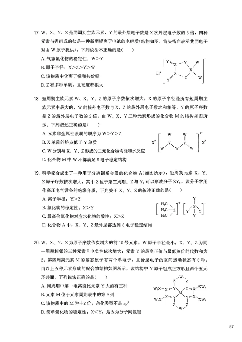冲刺600题上册_2026版李政1000题+冲刺600题（无水印）_2026李政冲刺600题