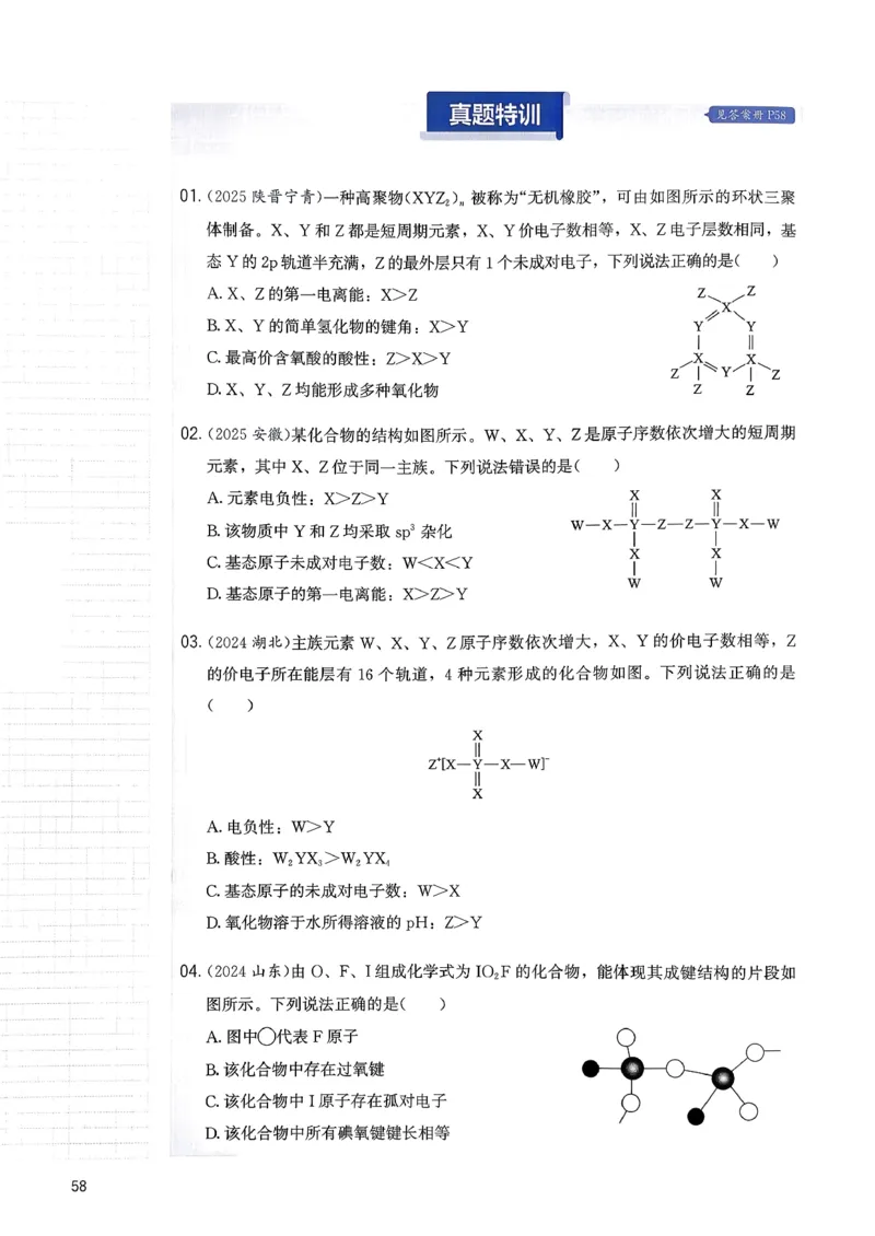 冲刺600题上册_2026版李政1000题+冲刺600题（无水印）_2026李政冲刺600题