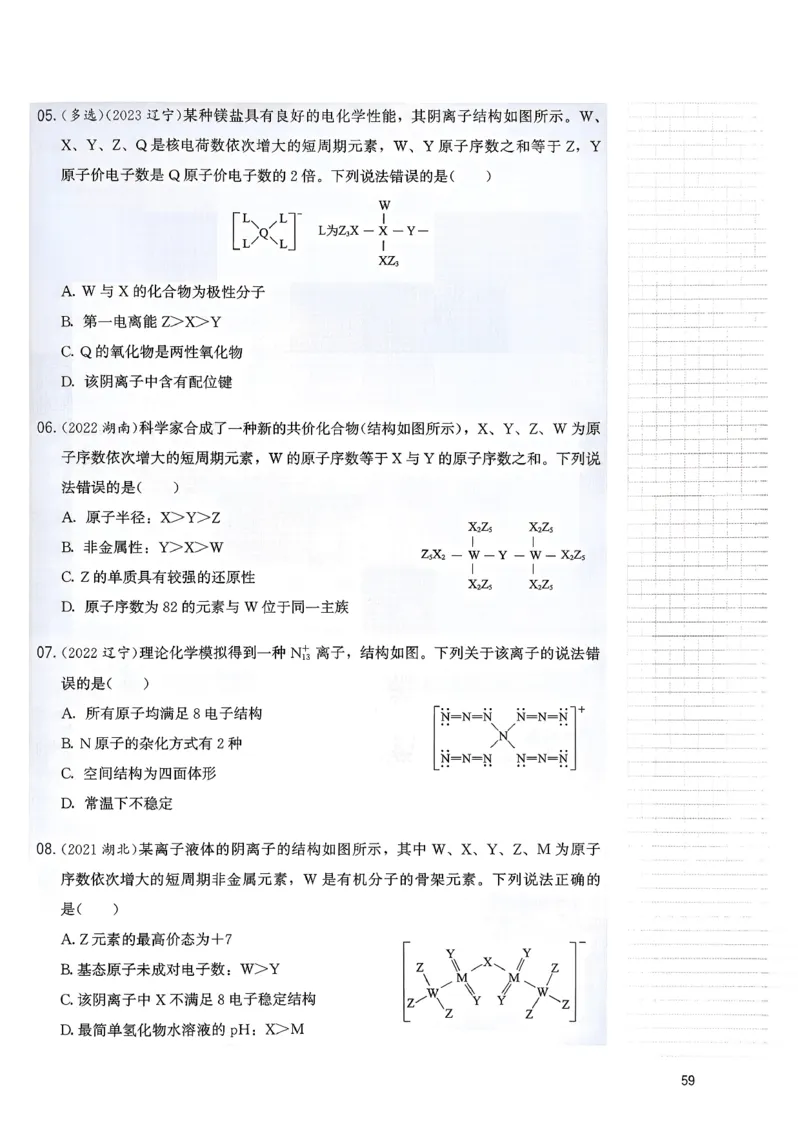 冲刺600题上册_2026版李政1000题+冲刺600题（无水印）_2026李政冲刺600题