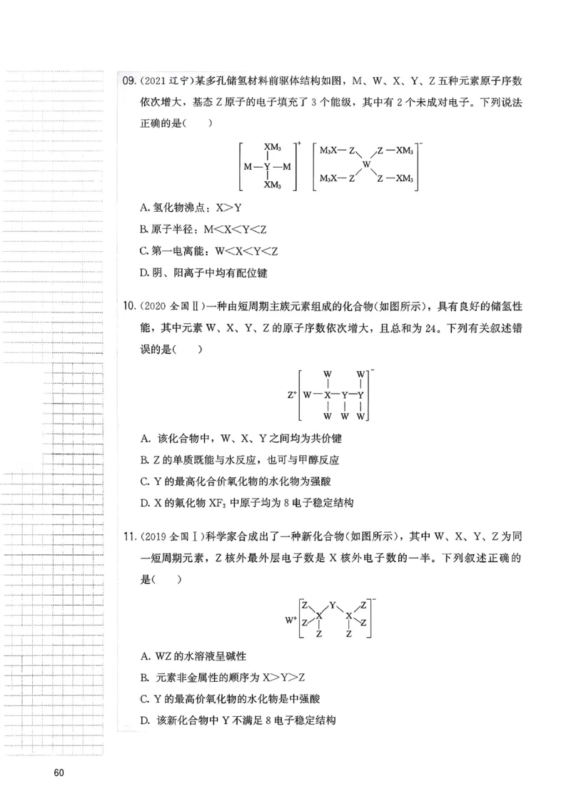 冲刺600题上册_2026版李政1000题+冲刺600题（无水印）_2026李政冲刺600题