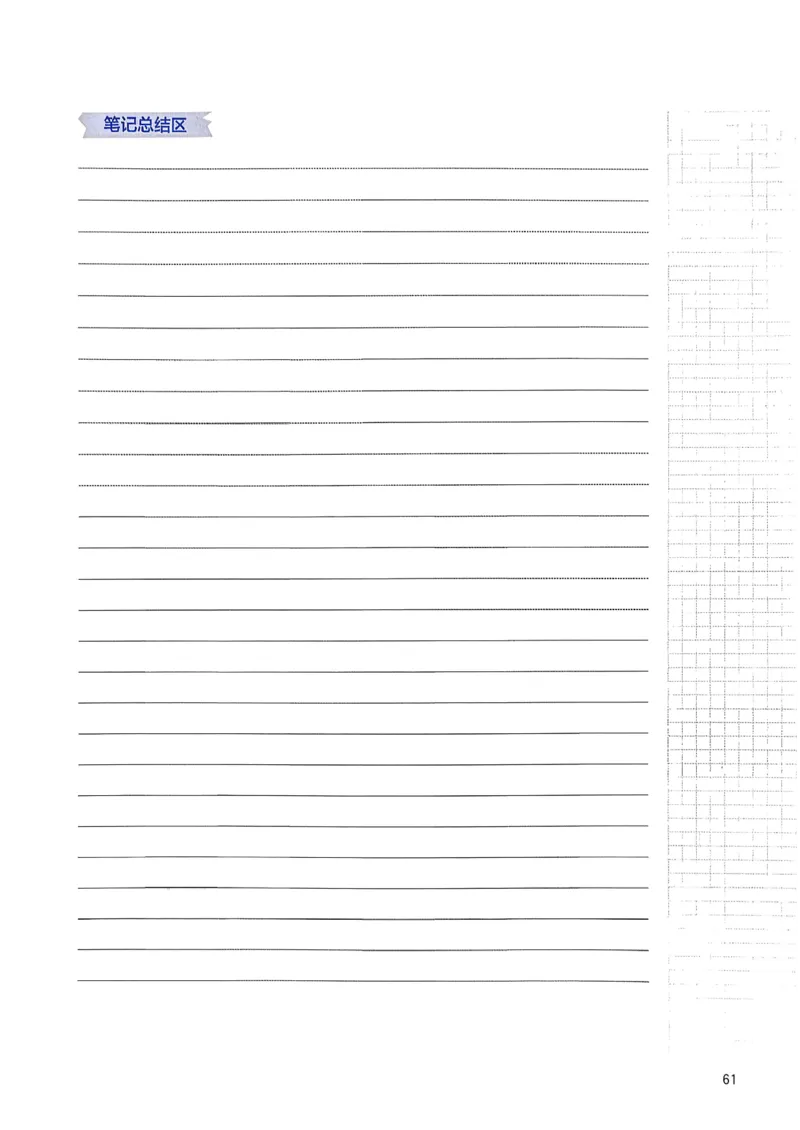 冲刺600题上册_2026版李政1000题+冲刺600题（无水印）_2026李政冲刺600题