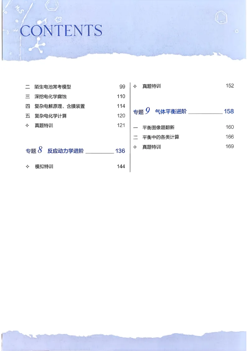 冲刺600题上册_2026版李政1000题+冲刺600题（无水印）_2026李政冲刺600题