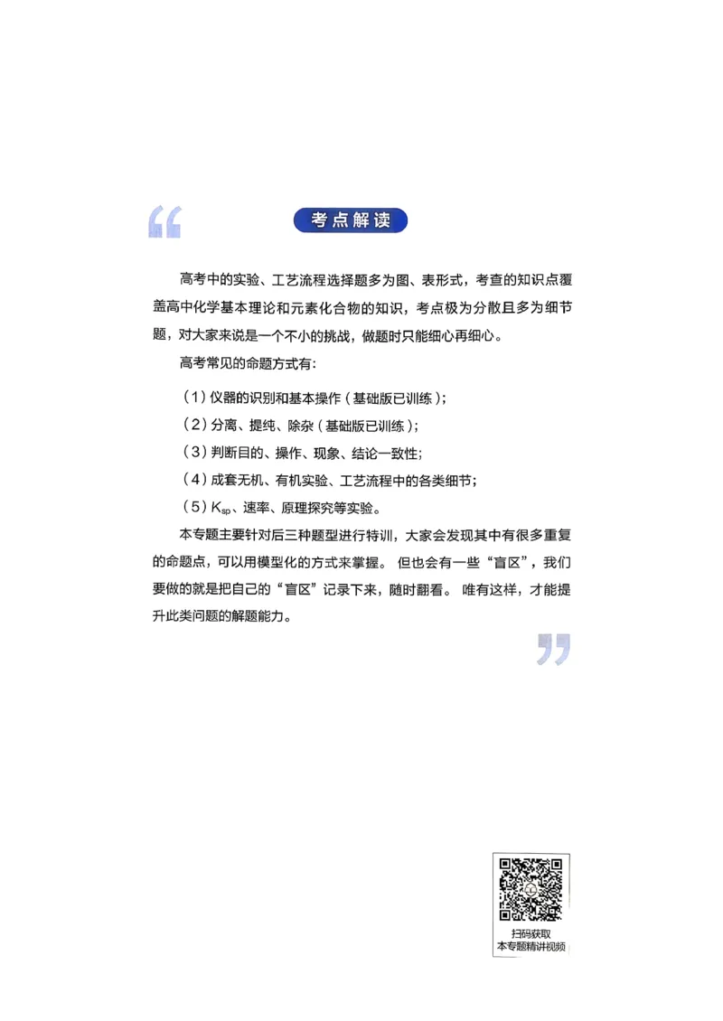 冲刺600题上册_2026版李政1000题+冲刺600题（无水印）_2026李政冲刺600题