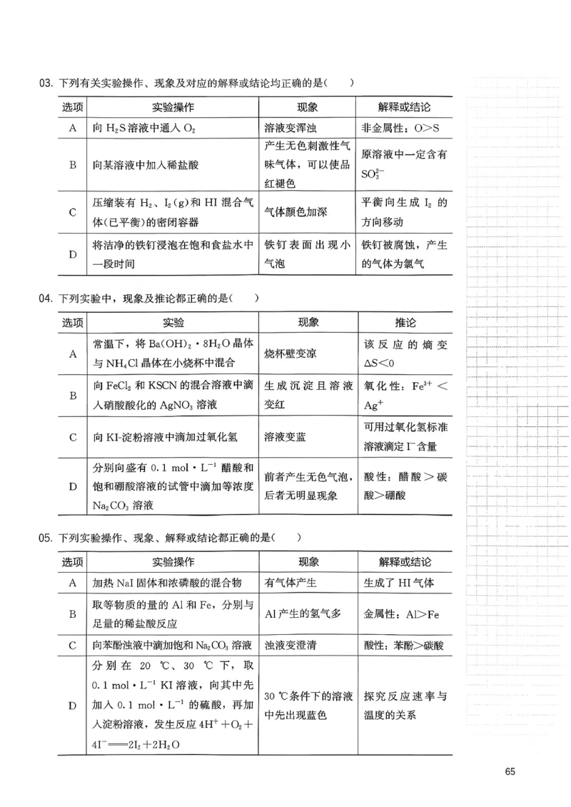 冲刺600题上册_2026版李政1000题+冲刺600题（无水印）_2026李政冲刺600题
