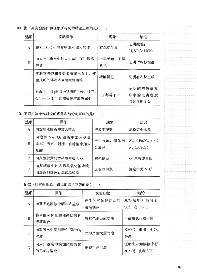 冲刺600题上册_2026版李政1000题+冲刺600题（无水印）_2026李政冲刺600题