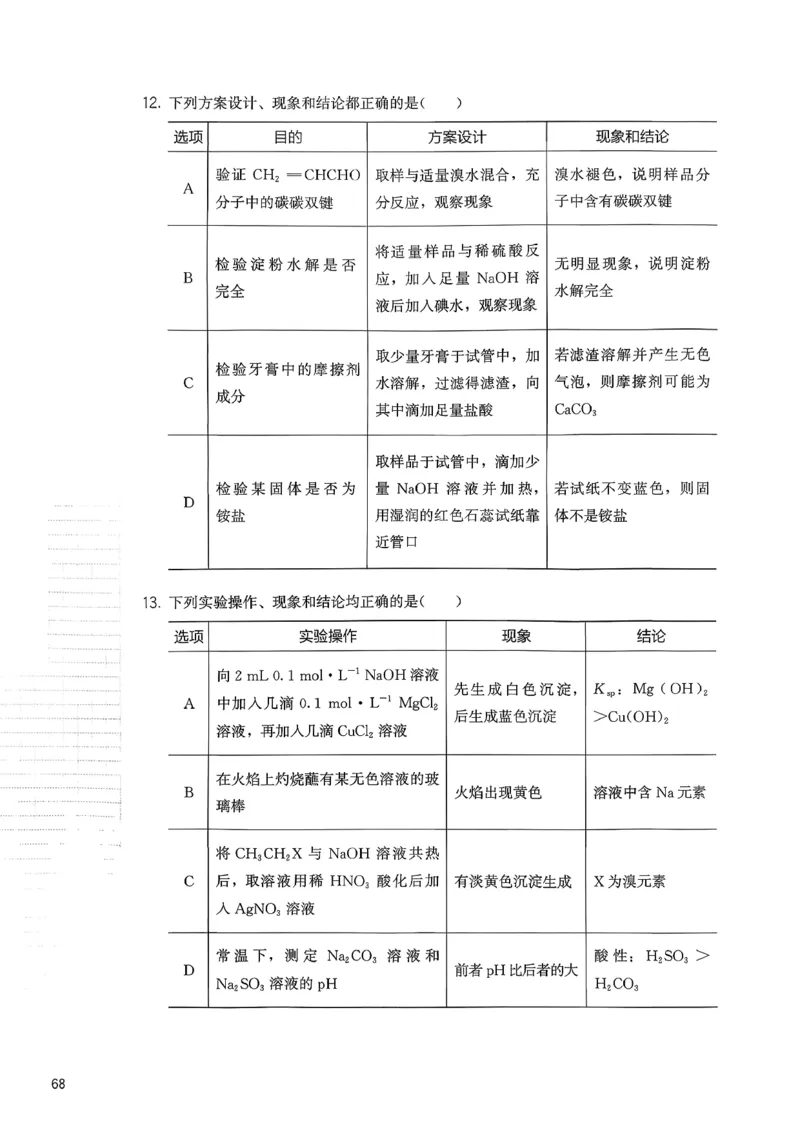 冲刺600题上册_2026版李政1000题+冲刺600题（无水印）_2026李政冲刺600题