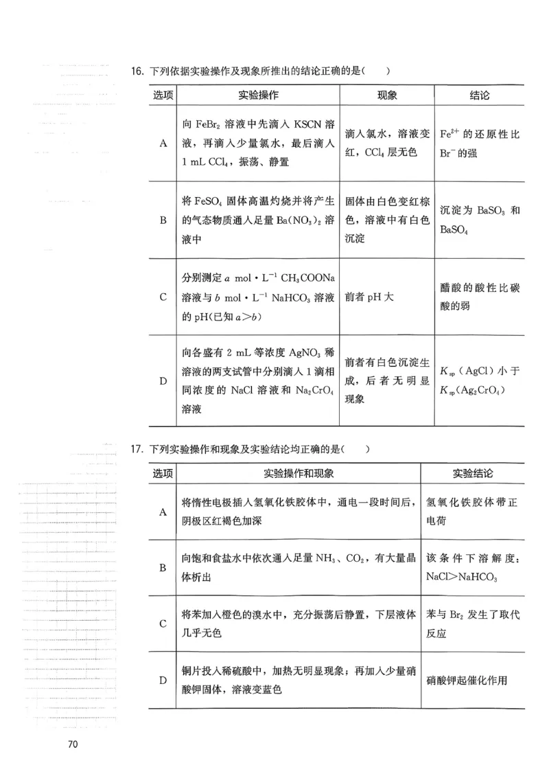 冲刺600题上册_2026版李政1000题+冲刺600题（无水印）_2026李政冲刺600题