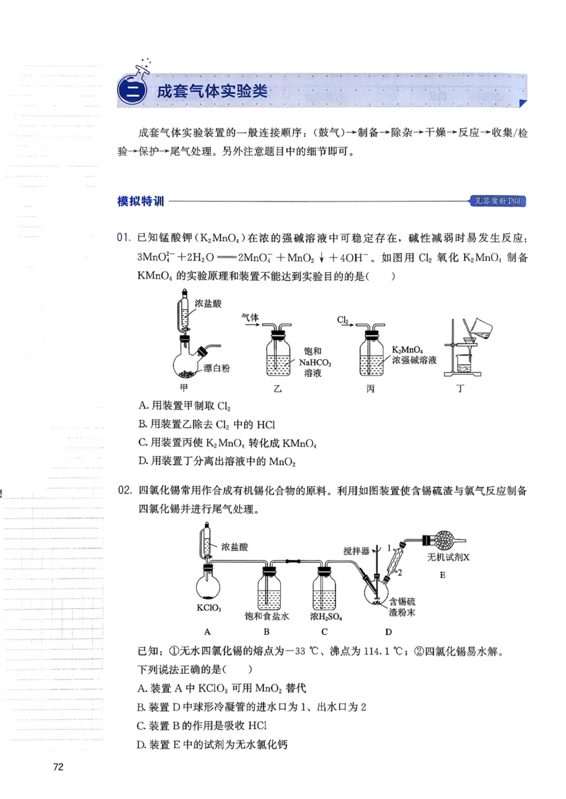 冲刺600题上册_2026版李政1000题+冲刺600题（无水印）_2026李政冲刺600题