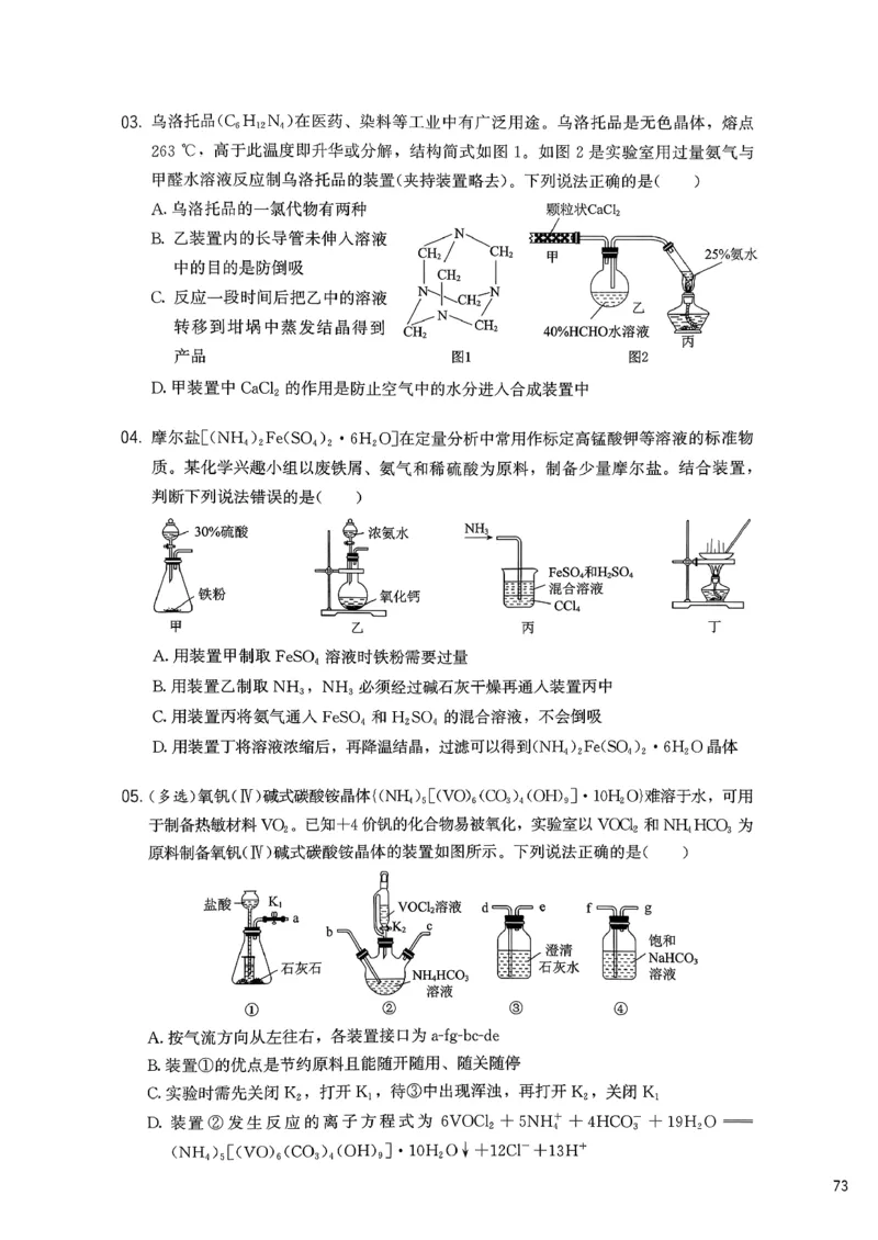 冲刺600题上册_2026版李政1000题+冲刺600题（无水印）_2026李政冲刺600题