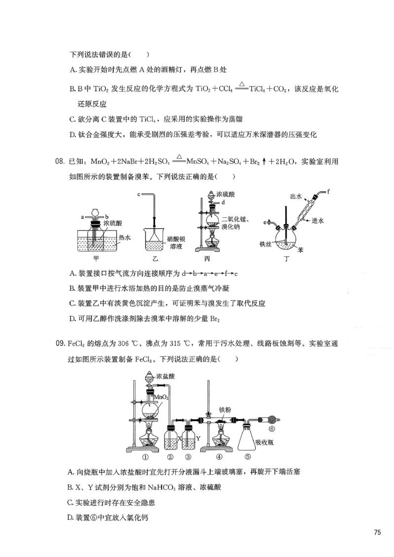 冲刺600题上册_2026版李政1000题+冲刺600题（无水印）_2026李政冲刺600题