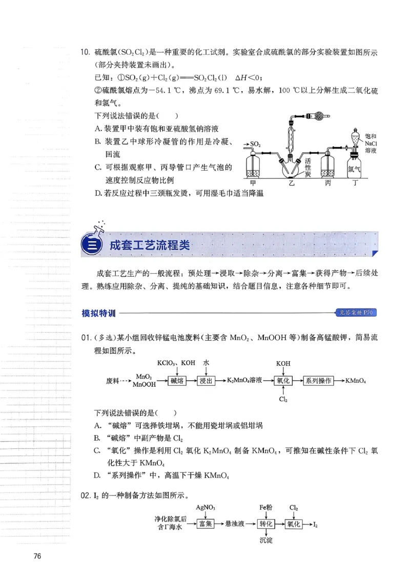 冲刺600题上册_2026版李政1000题+冲刺600题（无水印）_2026李政冲刺600题