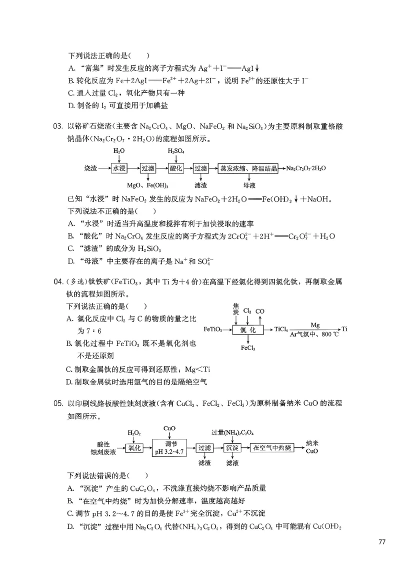 冲刺600题上册_2026版李政1000题+冲刺600题（无水印）_2026李政冲刺600题