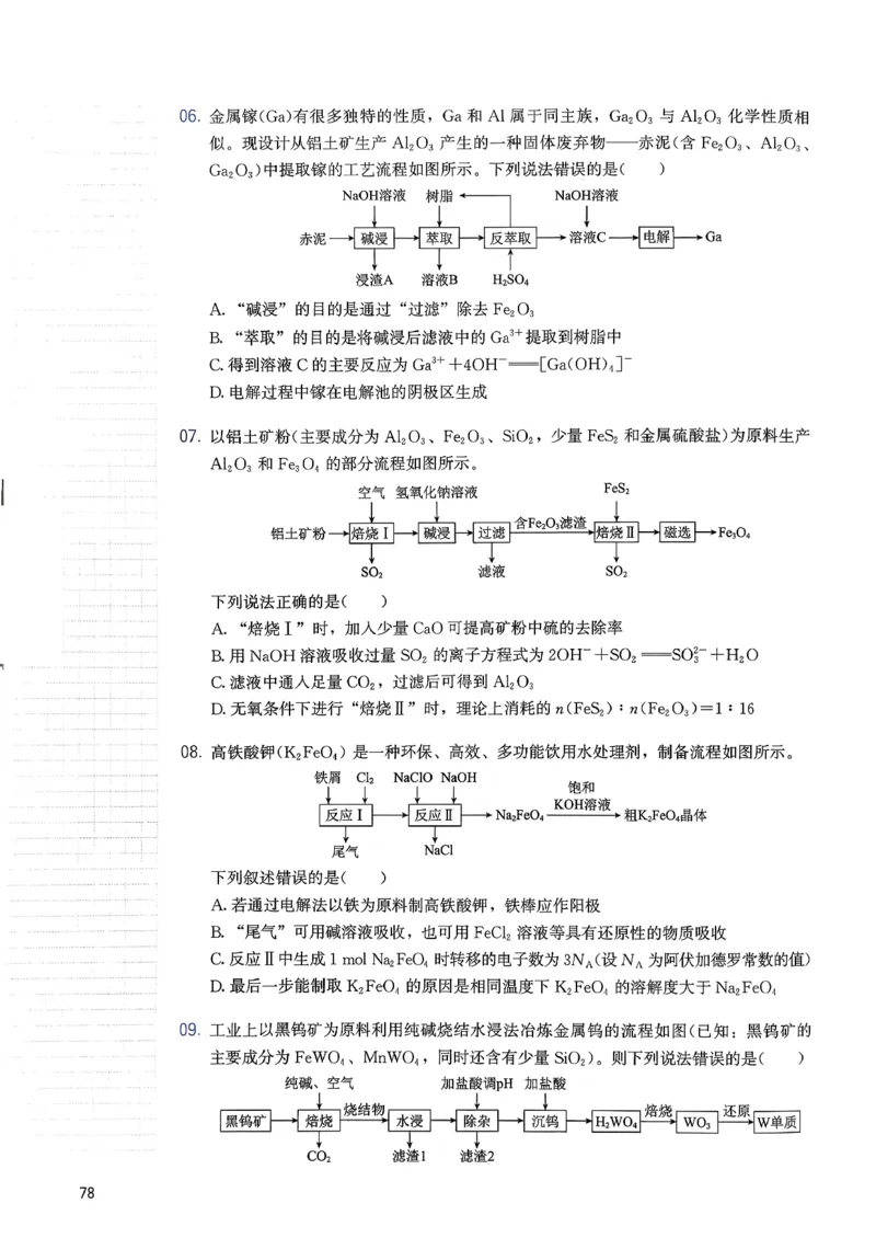 冲刺600题上册_2026版李政1000题+冲刺600题（无水印）_2026李政冲刺600题