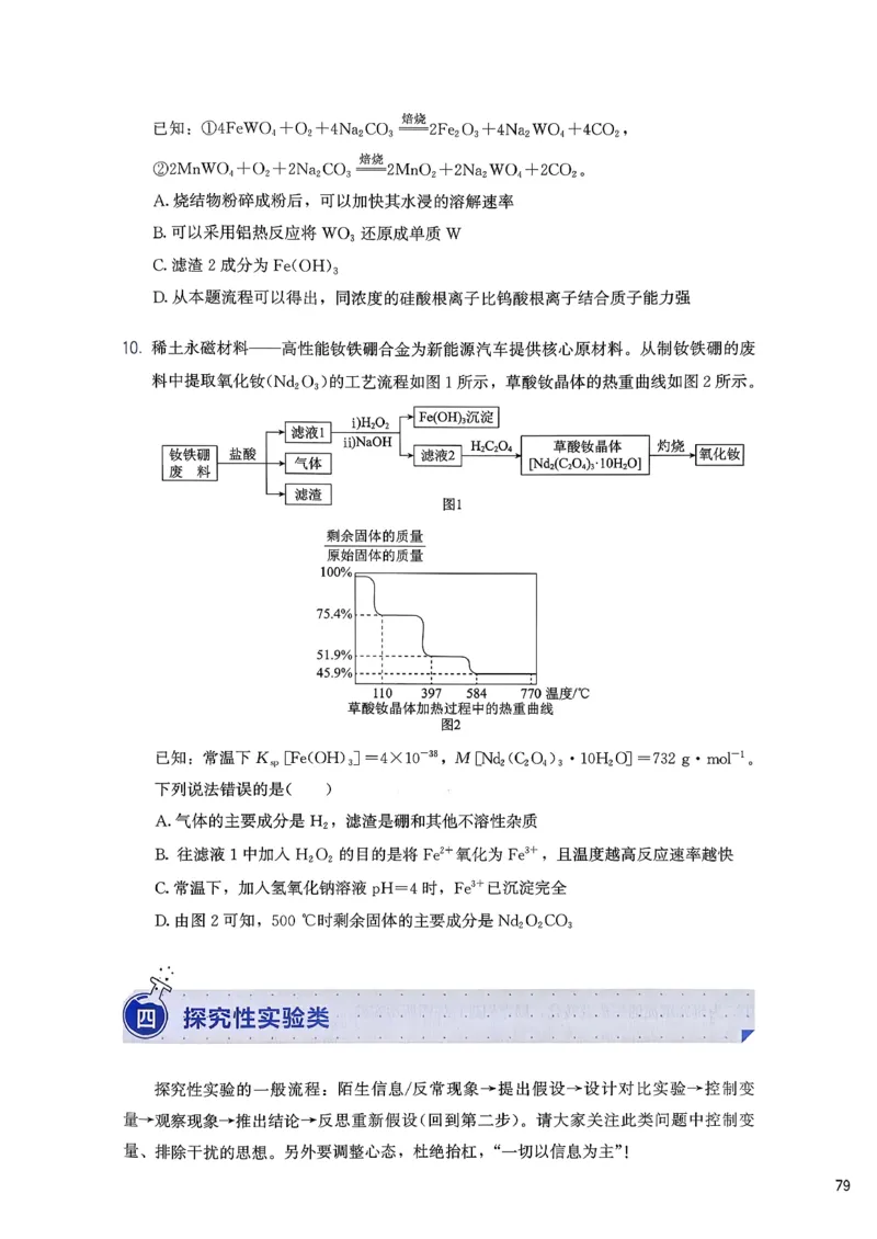 冲刺600题上册_2026版李政1000题+冲刺600题（无水印）_2026李政冲刺600题