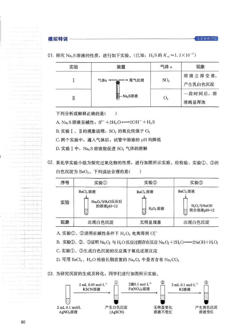 冲刺600题上册_2026版李政1000题+冲刺600题（无水印）_2026李政冲刺600题