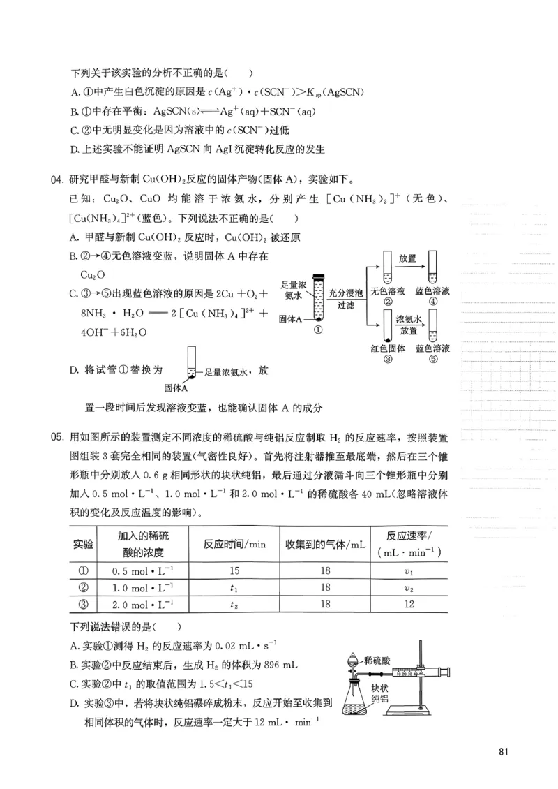 冲刺600题上册_2026版李政1000题+冲刺600题（无水印）_2026李政冲刺600题