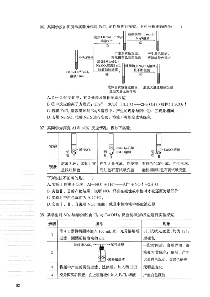 冲刺600题上册_2026版李政1000题+冲刺600题（无水印）_2026李政冲刺600题