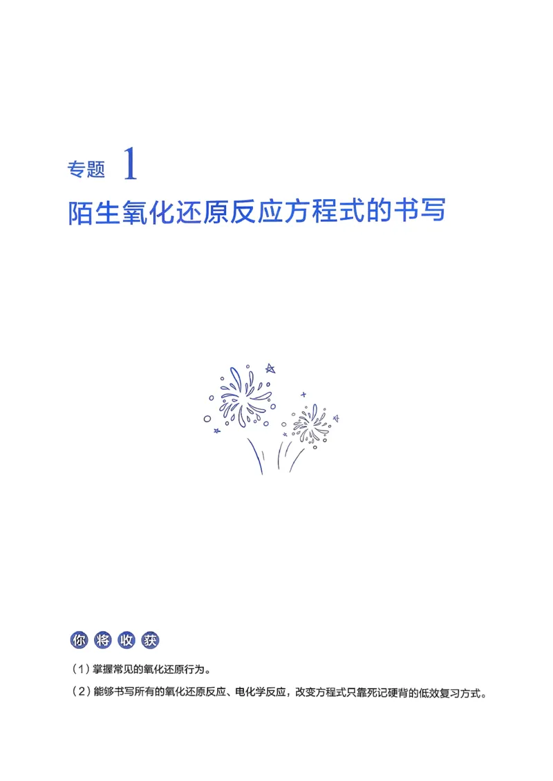 冲刺600题上册_2026版李政1000题+冲刺600题（无水印）_2026李政冲刺600题