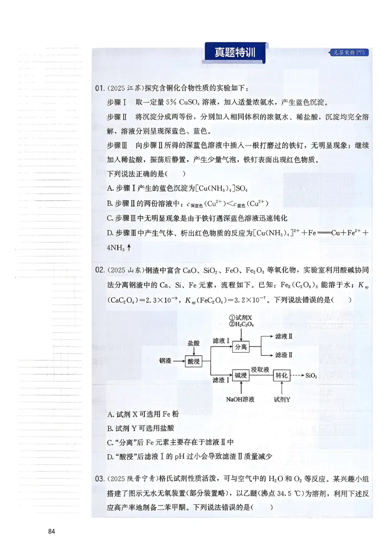 冲刺600题上册_2026版李政1000题+冲刺600题（无水印）_2026李政冲刺600题