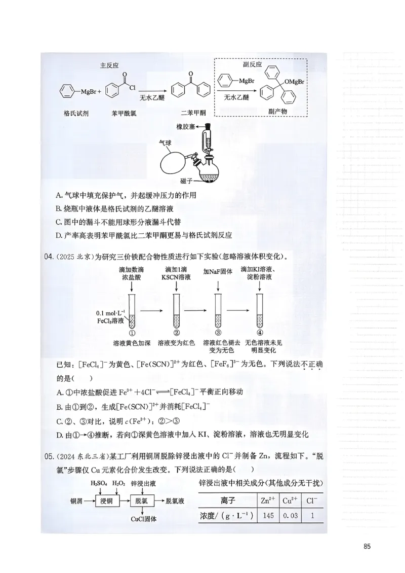 冲刺600题上册_2026版李政1000题+冲刺600题（无水印）_2026李政冲刺600题