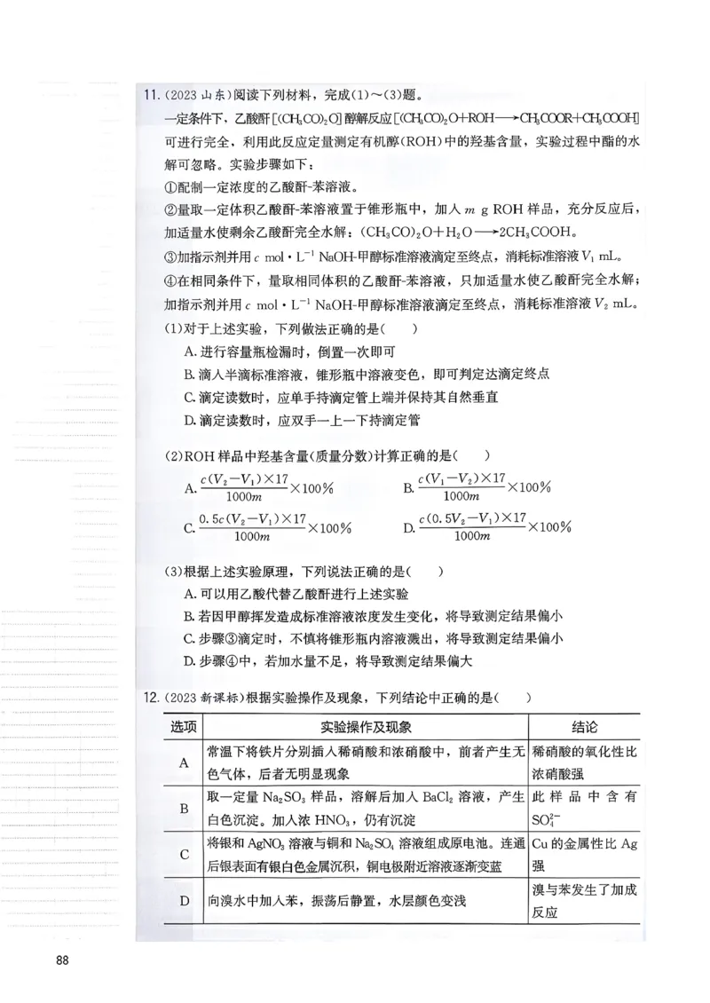冲刺600题上册_2026版李政1000题+冲刺600题（无水印）_2026李政冲刺600题