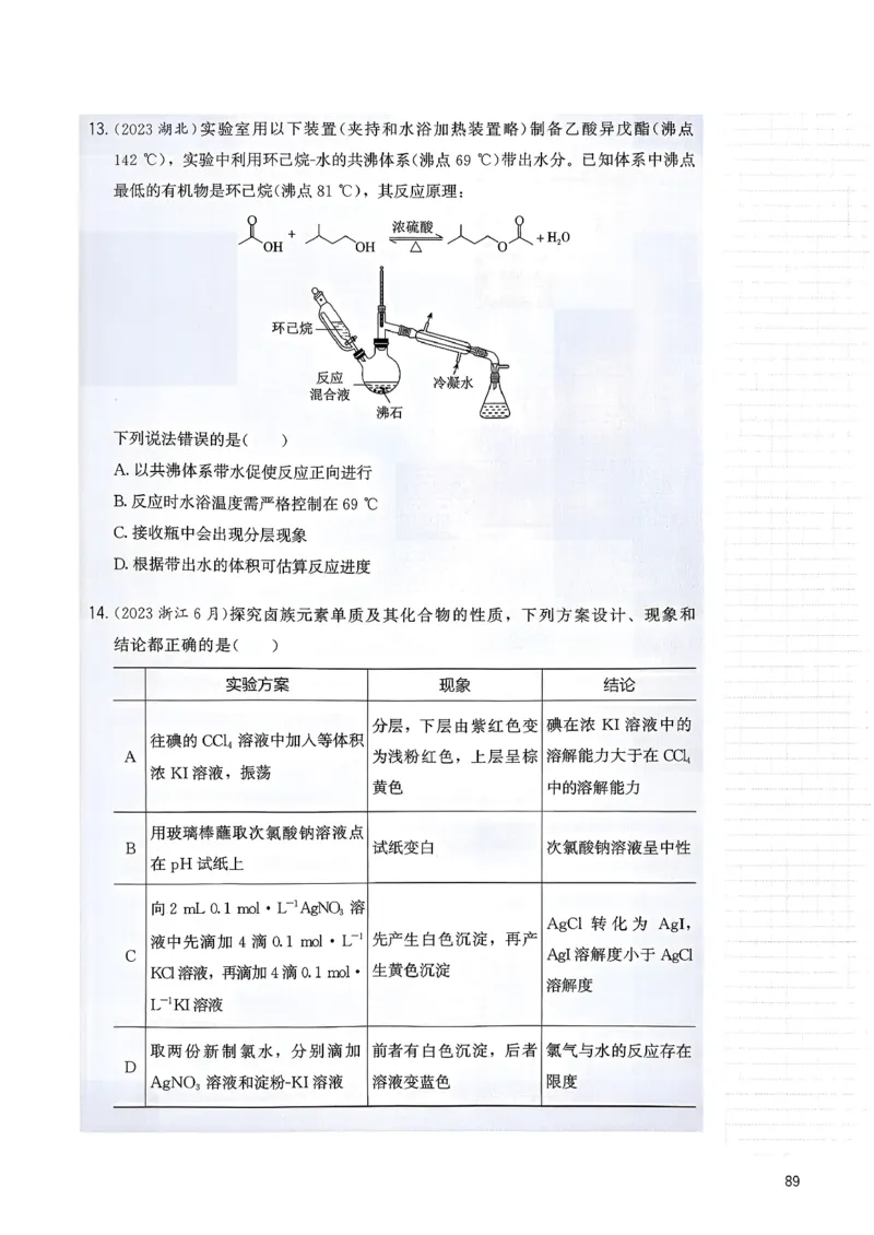 冲刺600题上册_2026版李政1000题+冲刺600题（无水印）_2026李政冲刺600题