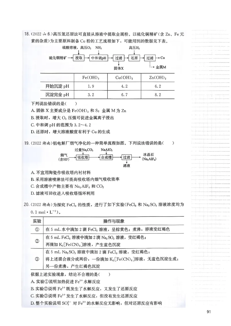 冲刺600题上册_2026版李政1000题+冲刺600题（无水印）_2026李政冲刺600题
