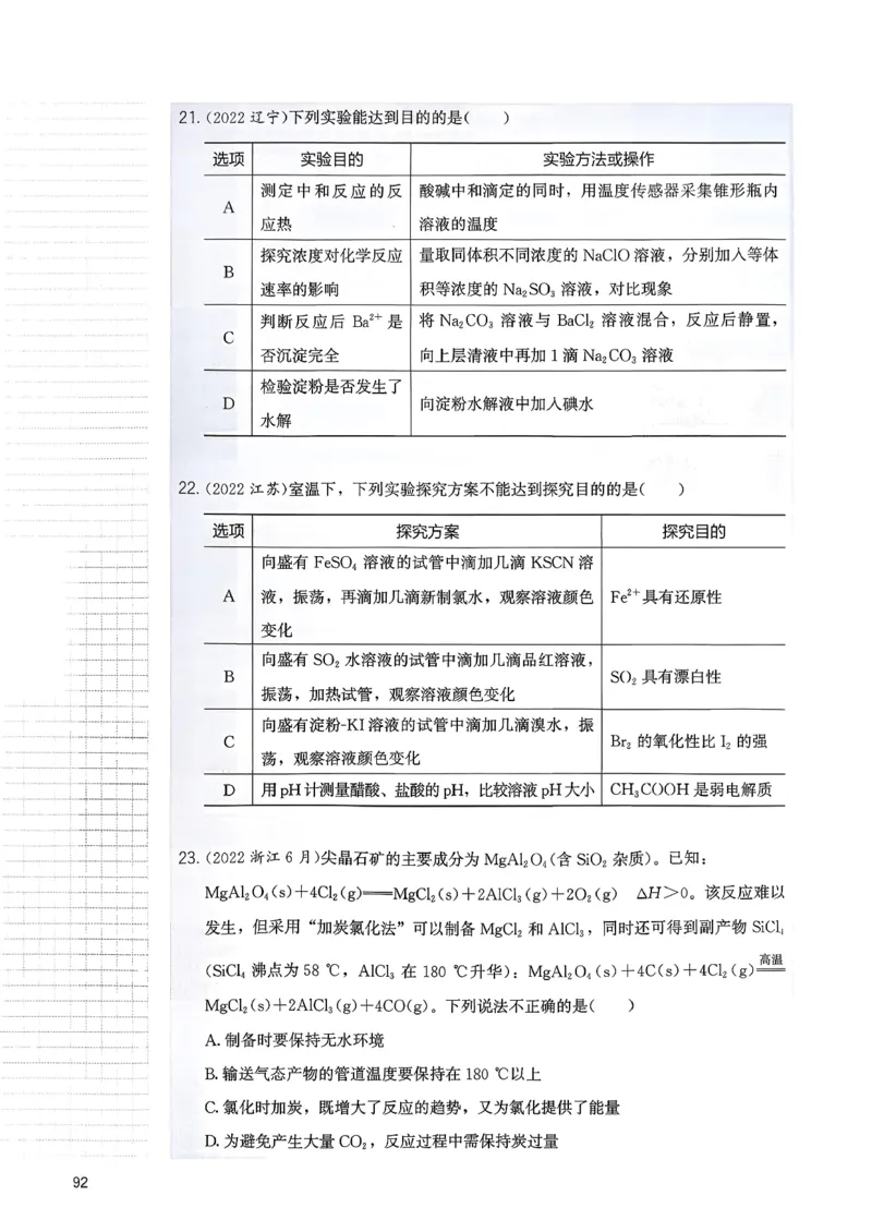 冲刺600题上册_2026版李政1000题+冲刺600题（无水印）_2026李政冲刺600题