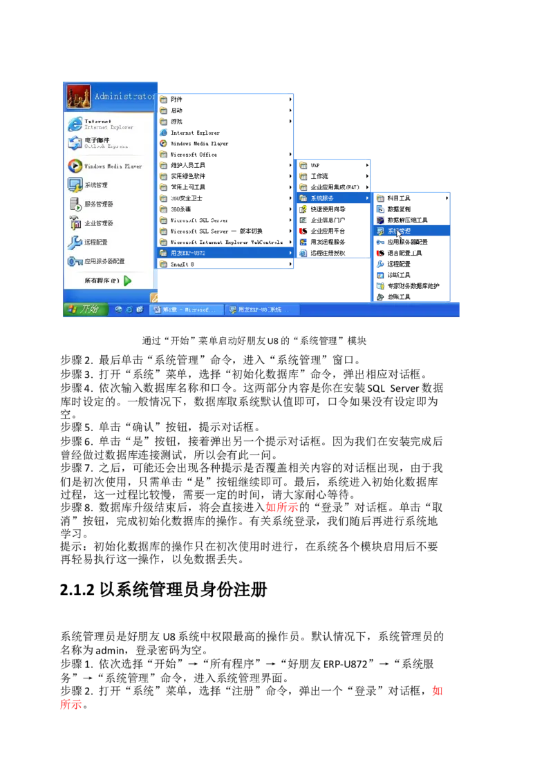 03WPS_计算机二级WPS资料_07练习素材_05第五天学习任务_01分节符
