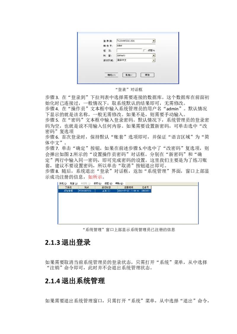 03WPS_计算机二级WPS资料_07练习素材_05第五天学习任务_01分节符