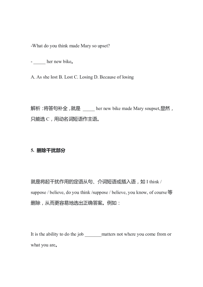 专升本英语考题技巧分析_成考本科-所有考试科目-近10年真题和答案+2026备考通关资料大全_英语-近10年真题和答案+2026成考本科备考通关资料大全