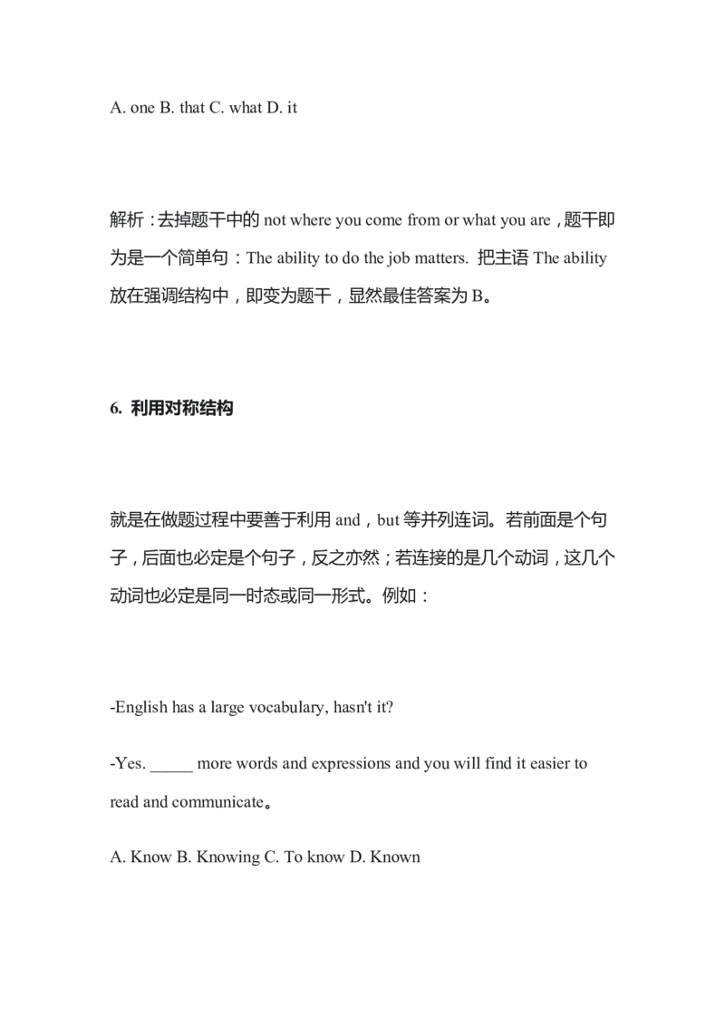 专升本英语考题技巧分析_成考本科-所有考试科目-近10年真题和答案+2026备考通关资料大全_英语-近10年真题和答案+2026成考本科备考通关资料大全