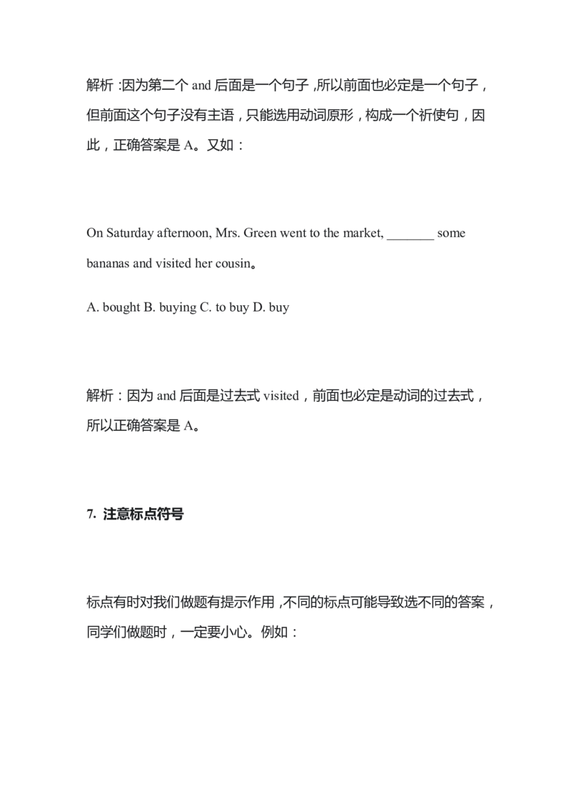 专升本英语考题技巧分析_成考本科-所有考试科目-近10年真题和答案+2026备考通关资料大全_英语-近10年真题和答案+2026成考本科备考通关资料大全