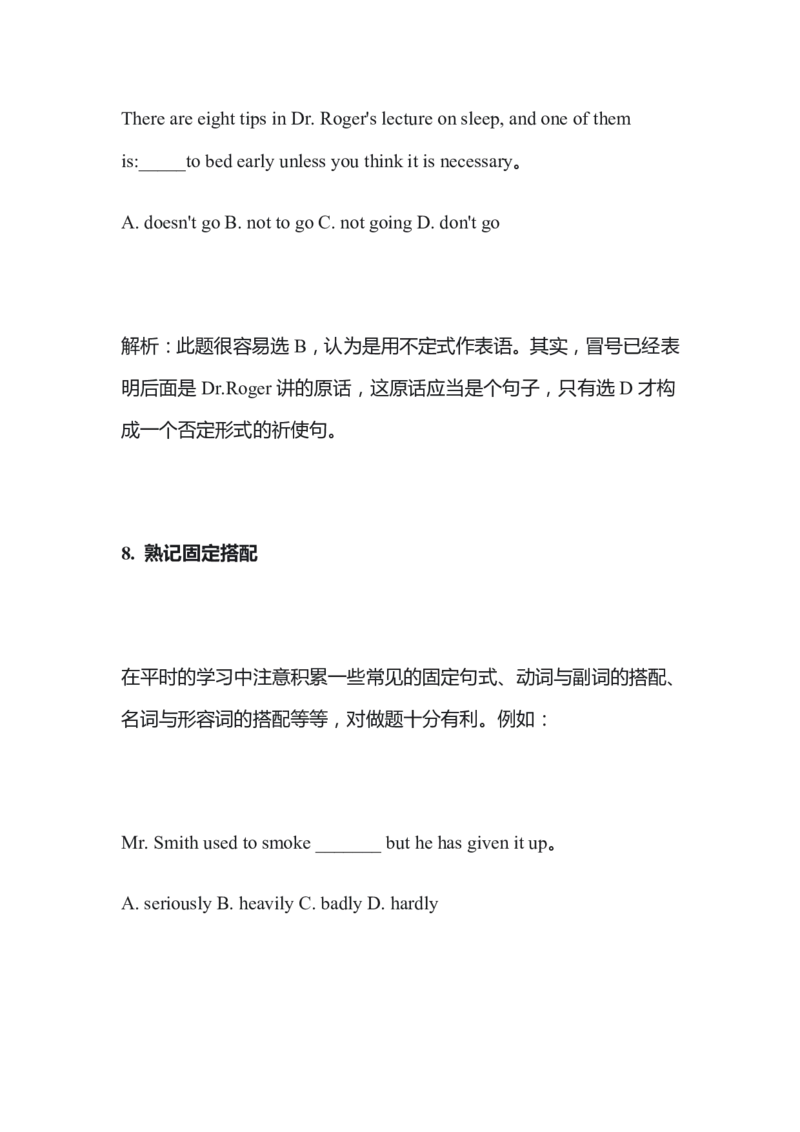 专升本英语考题技巧分析_成考本科-所有考试科目-近10年真题和答案+2026备考通关资料大全_英语-近10年真题和答案+2026成考本科备考通关资料大全