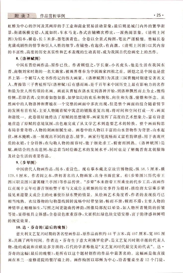 艺术概论常考、易考点_成考本科-所有考试科目-近10年真题和答案+2026备考通关资料大全_艺术概论-近10年真题和答案+2026成考本科备考通关资料大全