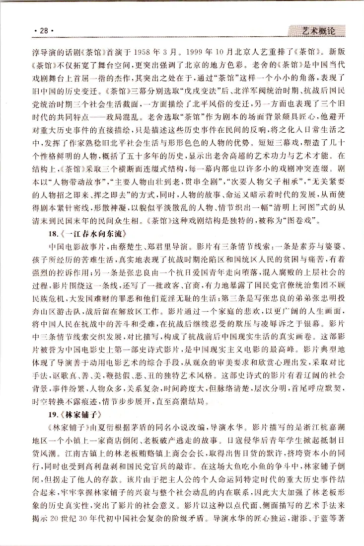 艺术概论常考、易考点_成考本科-所有考试科目-近10年真题和答案+2026备考通关资料大全_艺术概论-近10年真题和答案+2026成考本科备考通关资料大全