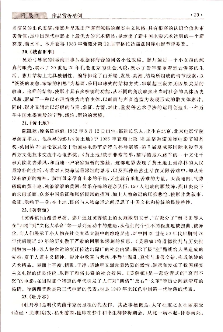 艺术概论常考、易考点_成考本科-所有考试科目-近10年真题和答案+2026备考通关资料大全_艺术概论-近10年真题和答案+2026成考本科备考通关资料大全