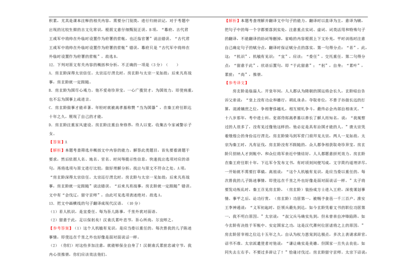 原创选择性必修上册第一单元达标检测卷语文B卷教师版_E015高中全科试卷_语文试题_选修上_3.新版高中语文试卷选择性必修上册_2.单元测试（14套）