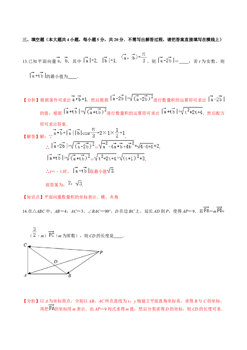 必刷卷04-高一数学下学期期中仿真必刷模拟卷（人教A版2019）（解析版）_E015高中全科试卷_数学试题_必修2_03.期中测试_必刷卷04-高一数学下学期期中仿真必刷模拟卷（人教A版2019）