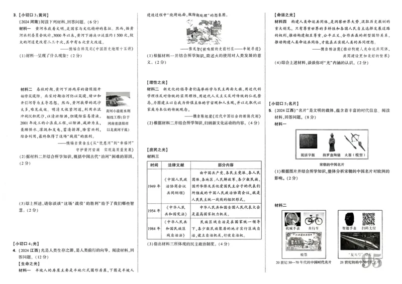 必刷卷04-高一数学下学期期中仿真必刷模拟卷（人教A版2019）（解析版）_E015高中全科试卷_数学试题_必修2_03.期中测试_必刷卷04-高一数学下学期期中仿真必刷模拟卷（人教A版2019）