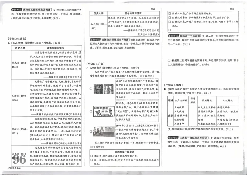 必刷卷04-高一数学下学期期中仿真必刷模拟卷（人教A版2019）（解析版）_E015高中全科试卷_数学试题_必修2_03.期中测试_必刷卷04-高一数学下学期期中仿真必刷模拟卷（人教A版2019）