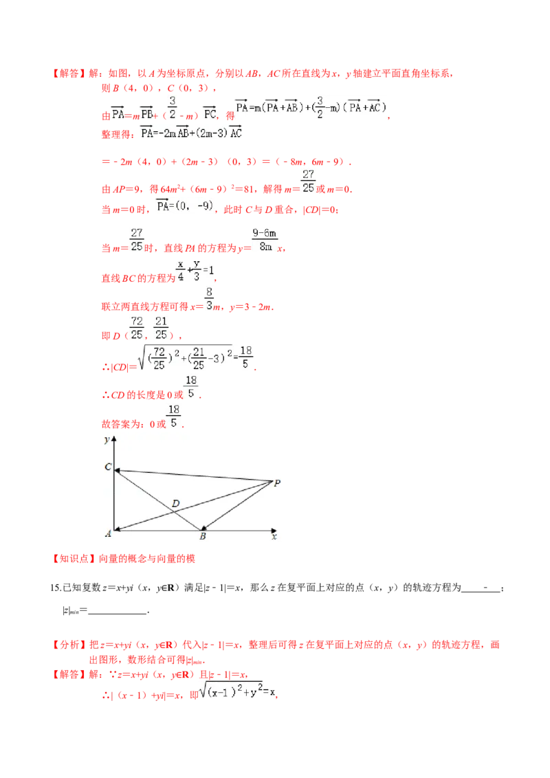 必刷卷04-高一数学下学期期中仿真必刷模拟卷（人教A版2019）（解析版）_E015高中全科试卷_数学试题_必修2_03.期中测试_必刷卷04-高一数学下学期期中仿真必刷模拟卷（人教A版2019）