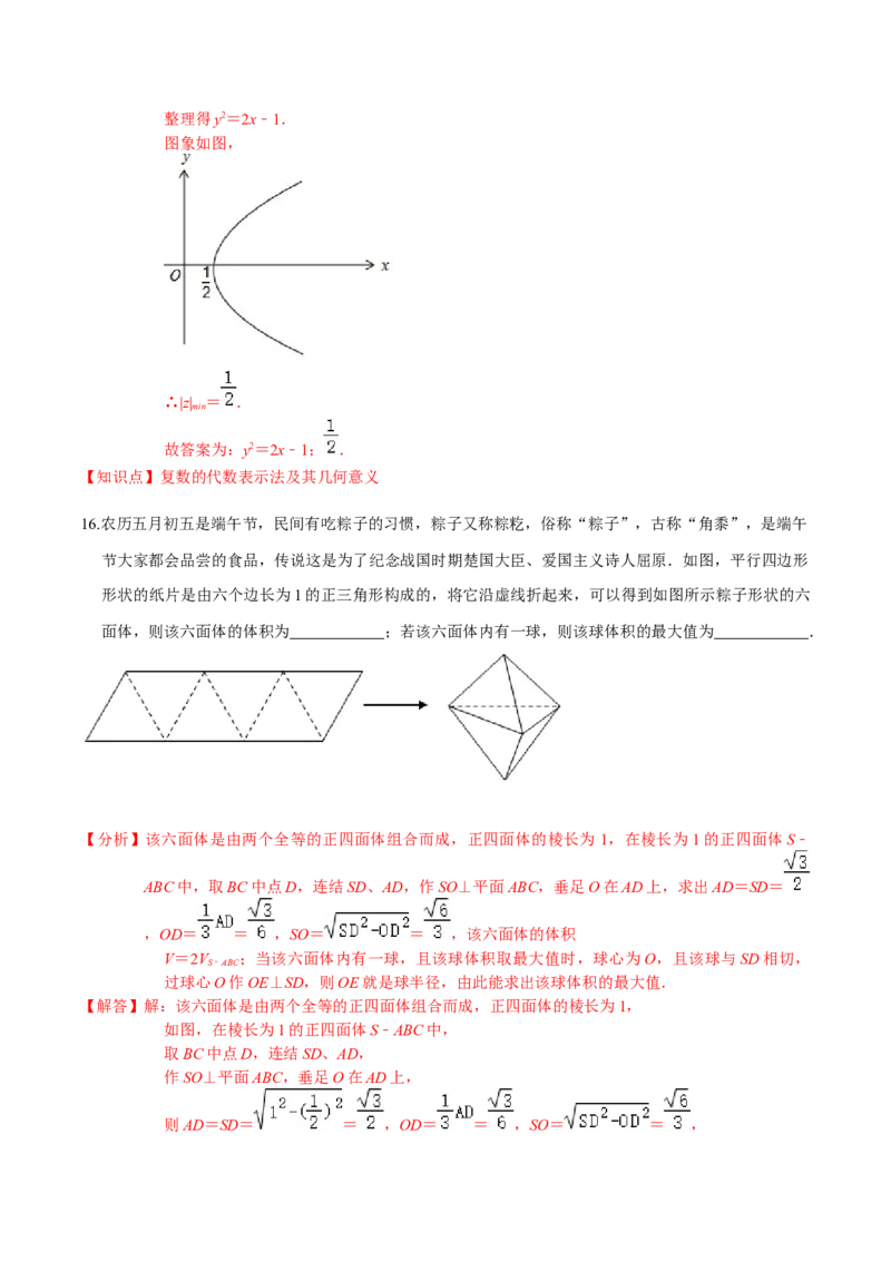 必刷卷04-高一数学下学期期中仿真必刷模拟卷（人教A版2019）（解析版）_E015高中全科试卷_数学试题_必修2_03.期中测试_必刷卷04-高一数学下学期期中仿真必刷模拟卷（人教A版2019）