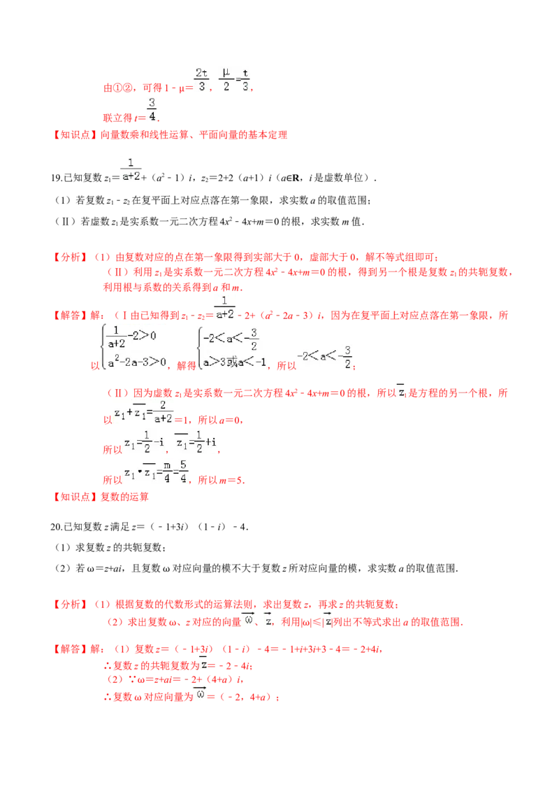 必刷卷04-高一数学下学期期中仿真必刷模拟卷（人教A版2019）（解析版）_E015高中全科试卷_数学试题_必修2_03.期中测试_必刷卷04-高一数学下学期期中仿真必刷模拟卷（人教A版2019）