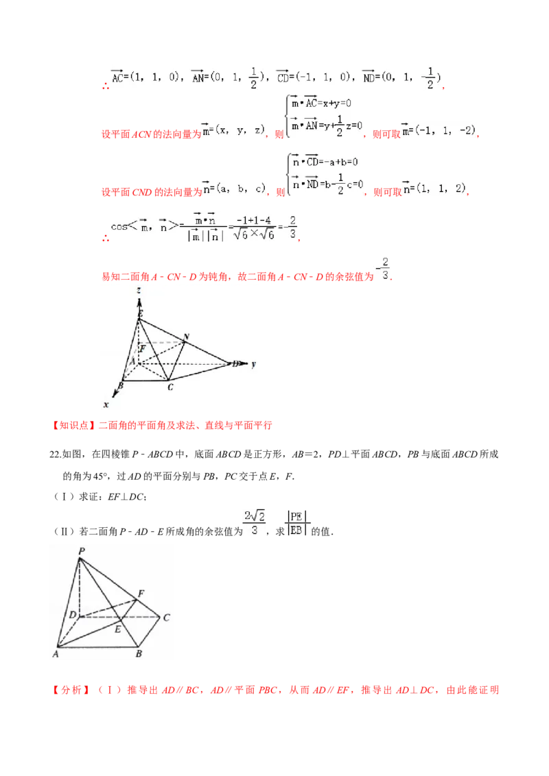 必刷卷04-高一数学下学期期中仿真必刷模拟卷（人教A版2019）（解析版）_E015高中全科试卷_数学试题_必修2_03.期中测试_必刷卷04-高一数学下学期期中仿真必刷模拟卷（人教A版2019）