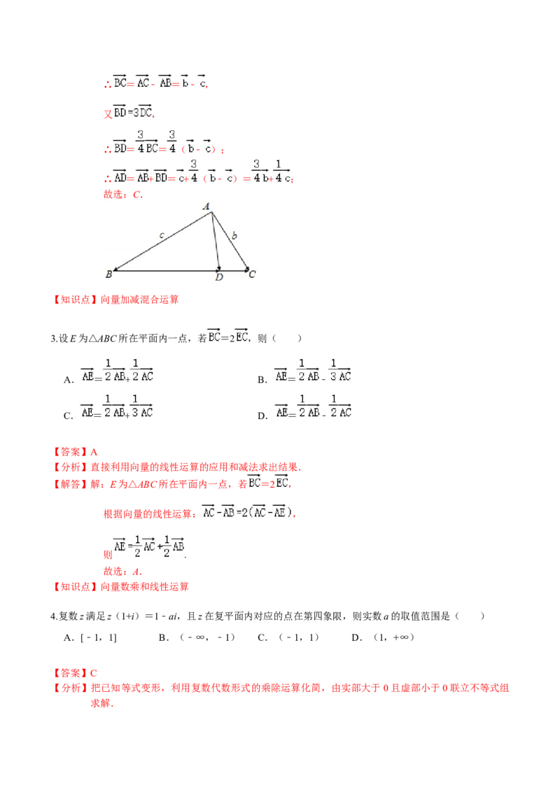 必刷卷04-高一数学下学期期中仿真必刷模拟卷（人教A版2019）（解析版）_E015高中全科试卷_数学试题_必修2_03.期中测试_必刷卷04-高一数学下学期期中仿真必刷模拟卷（人教A版2019）